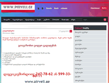 Tablet Screenshot of file.pirveli.ge