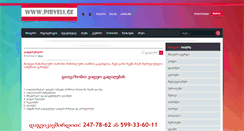 Desktop Screenshot of files.pirveli.ge
