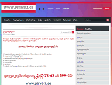 Tablet Screenshot of files.pirveli.ge